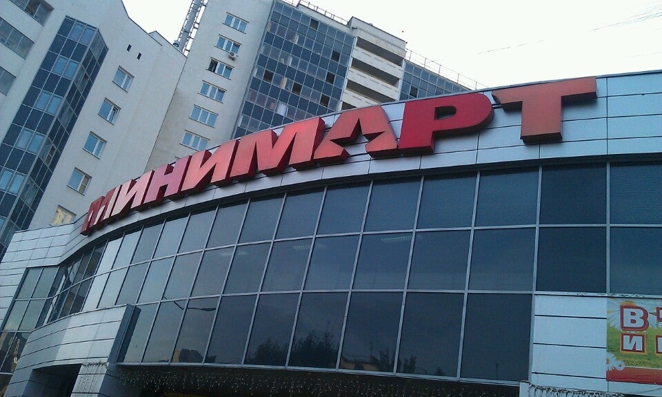 Магазины На Красных Командиров