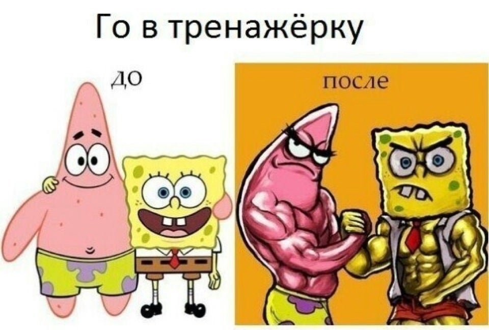 Прикольная картинки про тренажерный зал, анимация