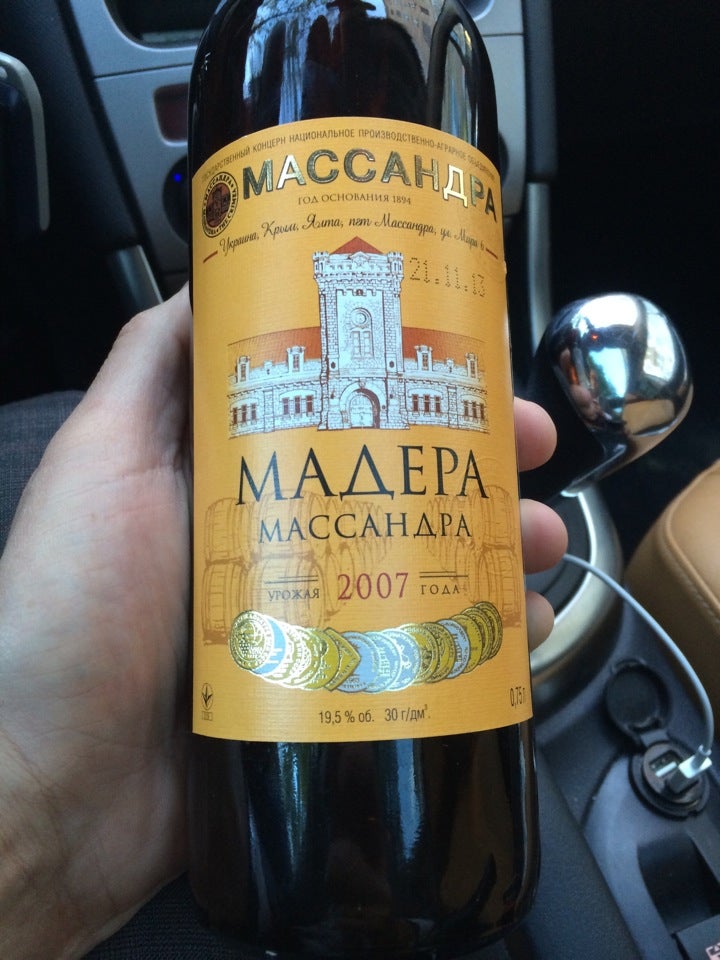 Магазин Вин Массандра В Москве