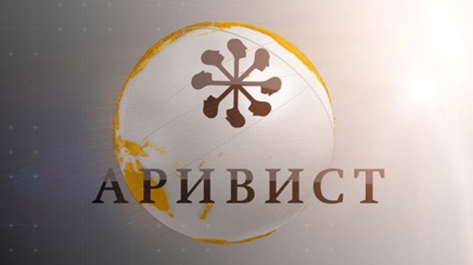 БЦ Балтика Аривист. Аривист лого. Аривист фото. Аривист Санкт-Петербург.